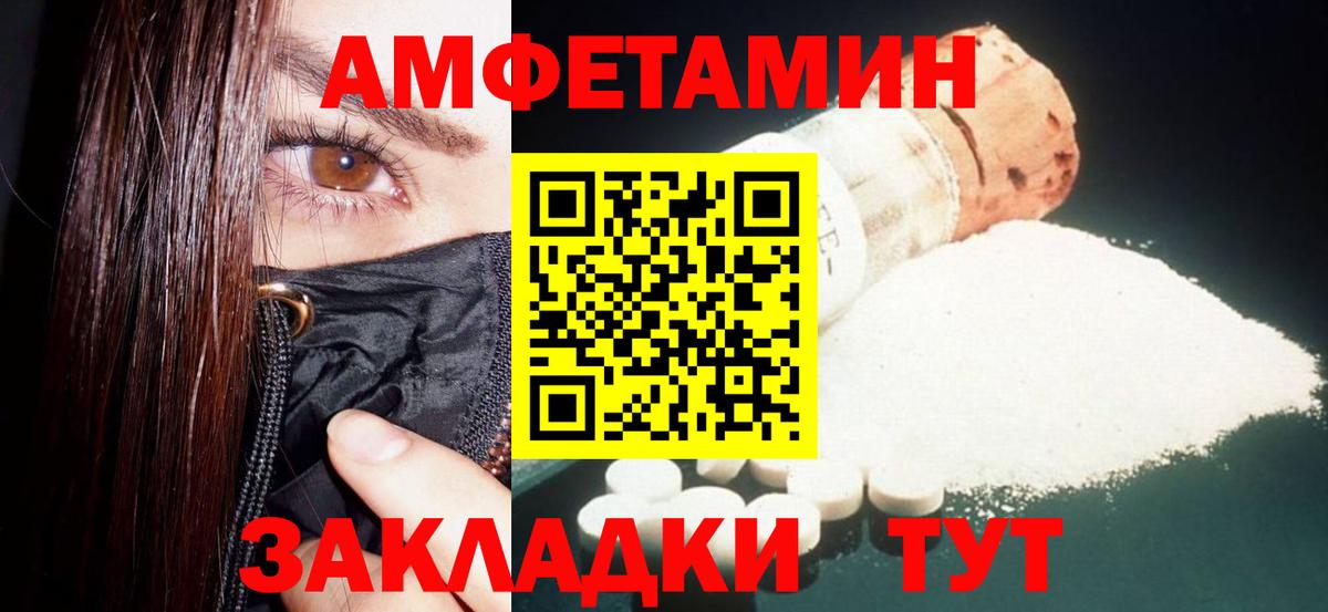 Amphetamine 98%  АМФЕТАМИН  Amphetamine  Вичуга  Вход с VPN 