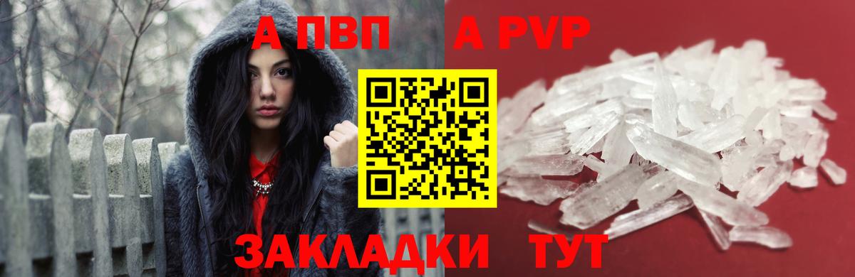 Alfa_PVP крисы CK  Альфа ПВП крисы CK  А ПВП  Alpha-PVP СК КРИС  Вход с VPN  Вичуга 
