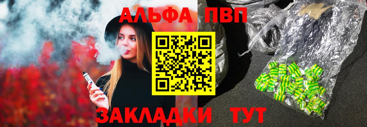Alpha-PVP кристаллы Вичуга