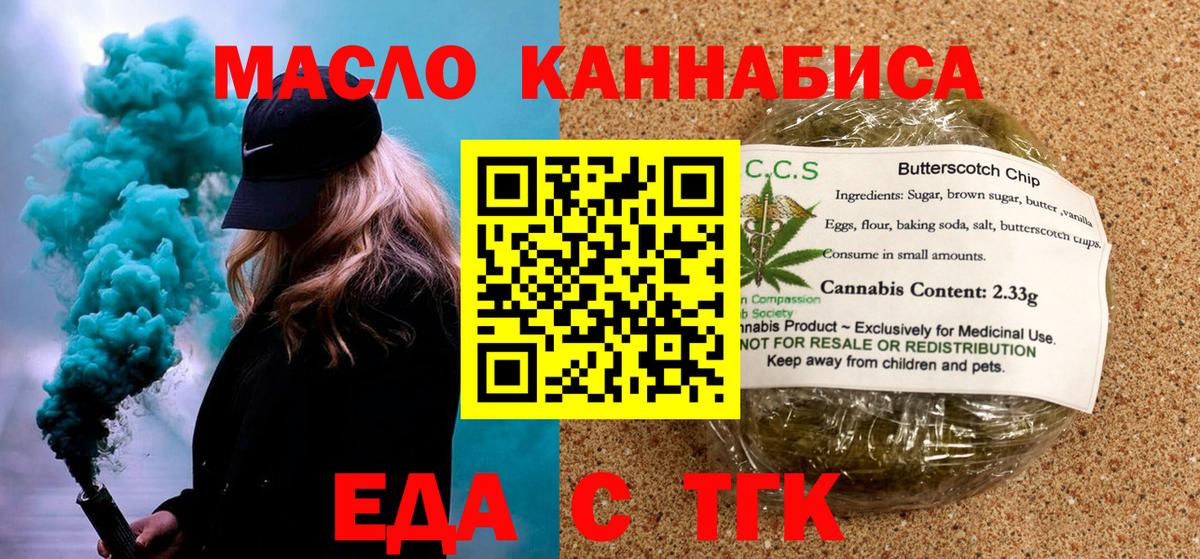 Вичуга  Еда ТГК конопля  Вход с VPN 