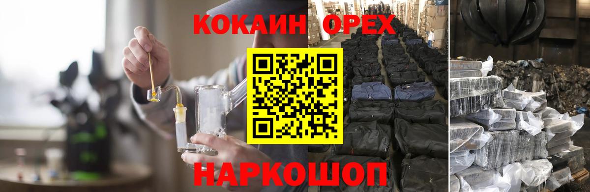 COCAIN 97% Вичуга