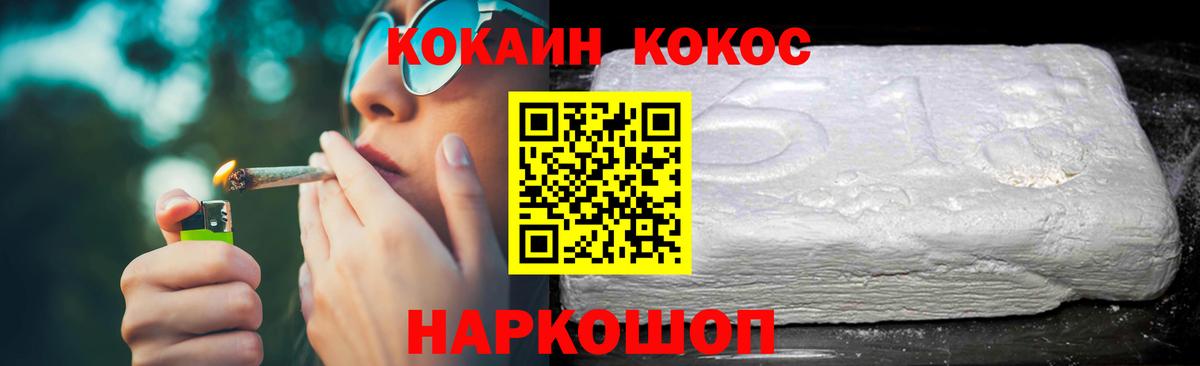 Вичуга  КОКАИН  Вход с VPN  Кокаин Перу 