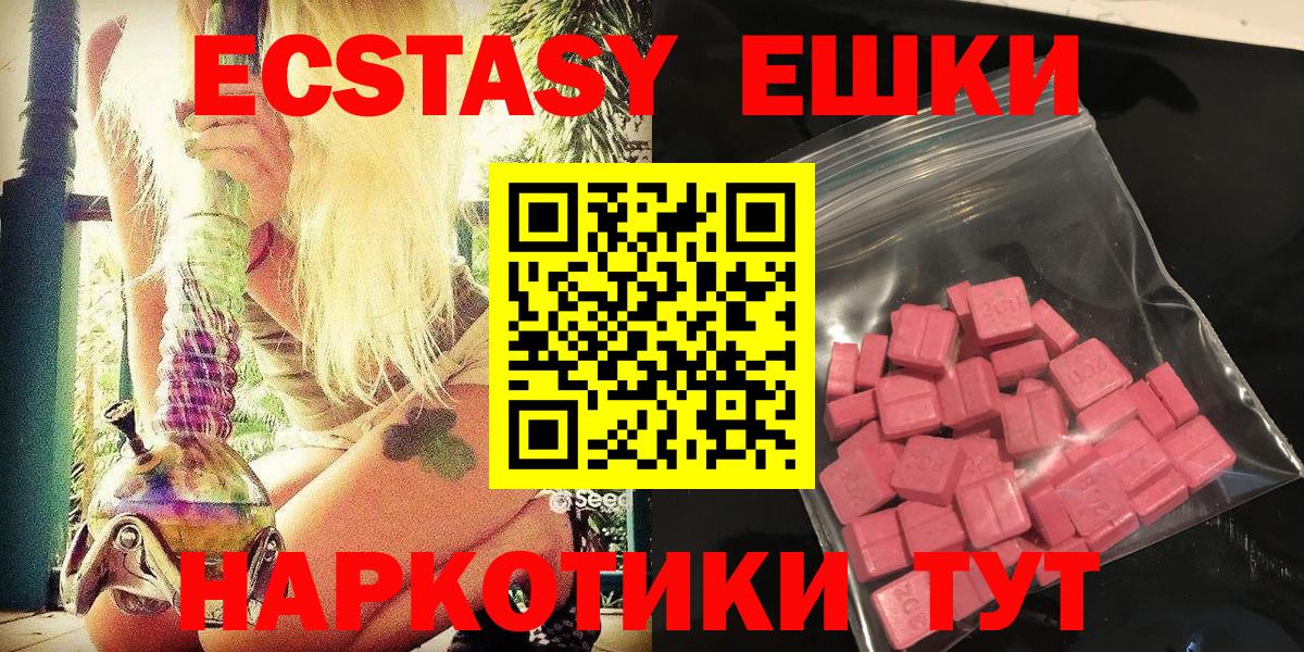 Ecstasy 280мг Вичуга