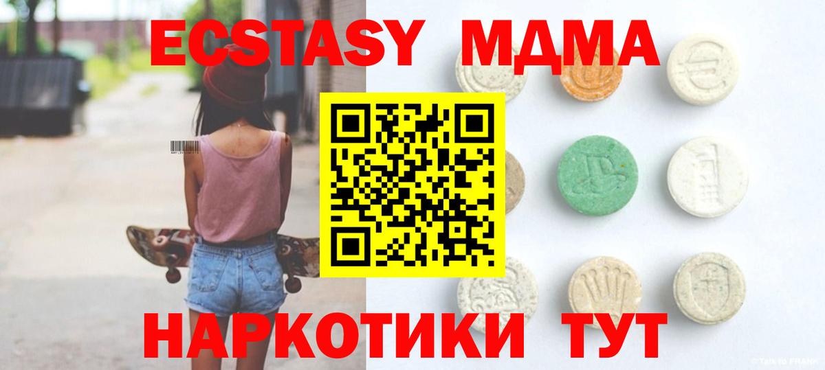 ЭКСТАЗИ 99%  Вход с VPN  Вичуга 