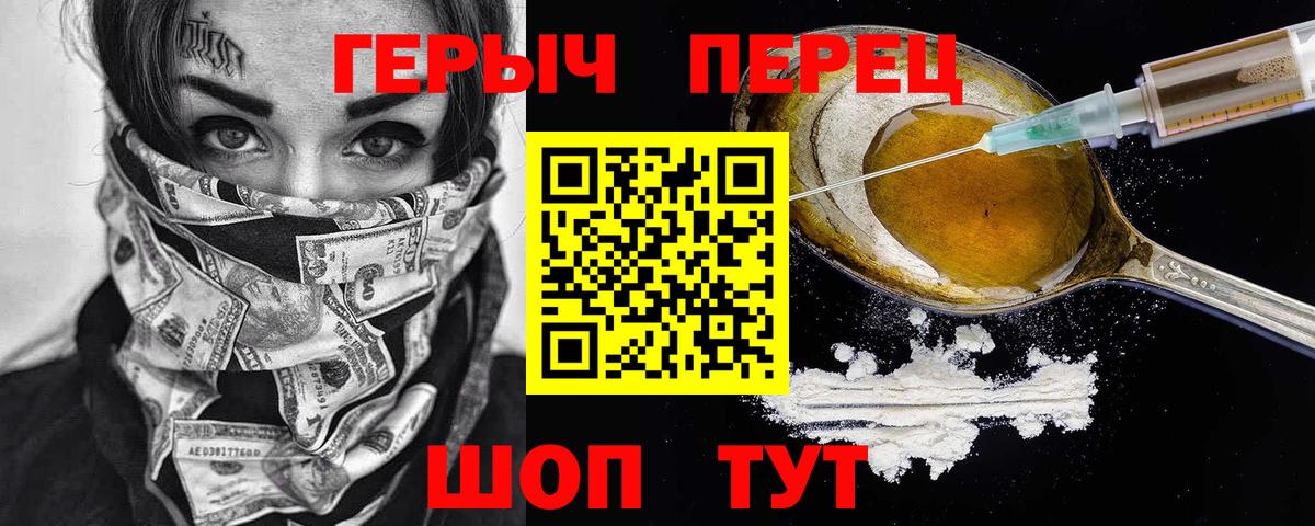 ГЕРОИН Афган Вичуга