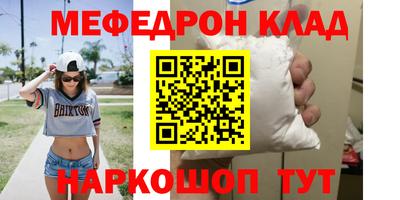 мескалин Малоярославец