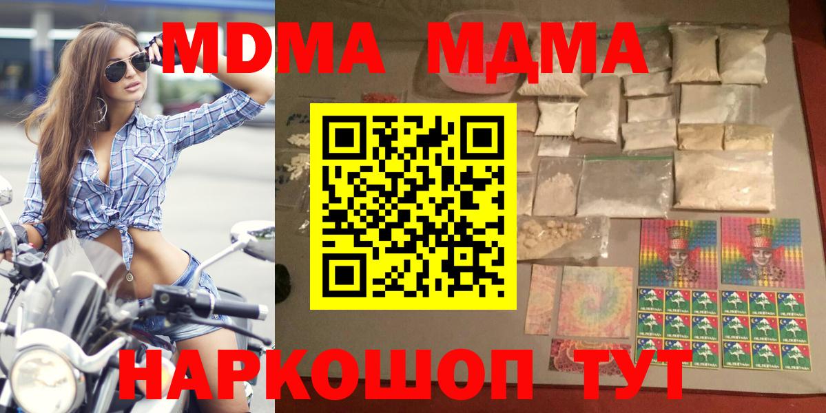 Вичуга  MDMA  МДМА VHQ  Вход с VPN  МДМА VHQ 