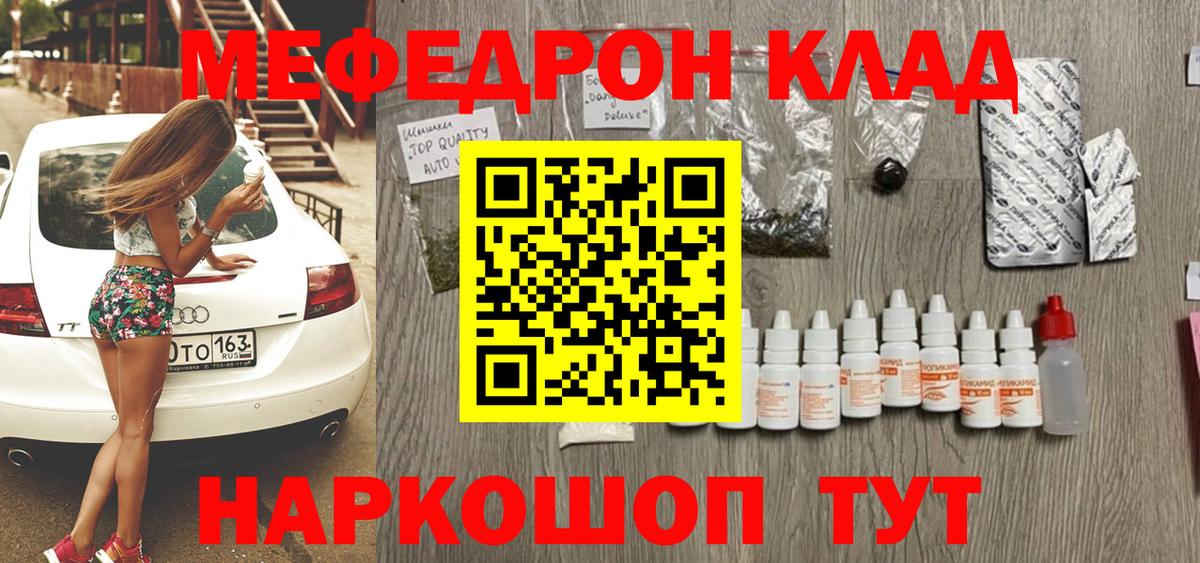 Мефедрон 4 MMC  Вход с VPN  МЕФ  Вичуга  Мефедрон mephedrone 
