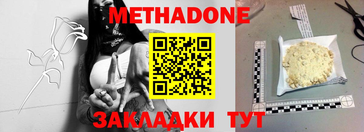 Вичуга  Метадон мёд  Метадон белоснежный  Вход с VPN 