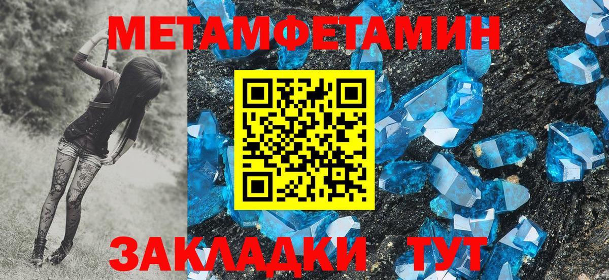 Метамфетамин витя Вичуга