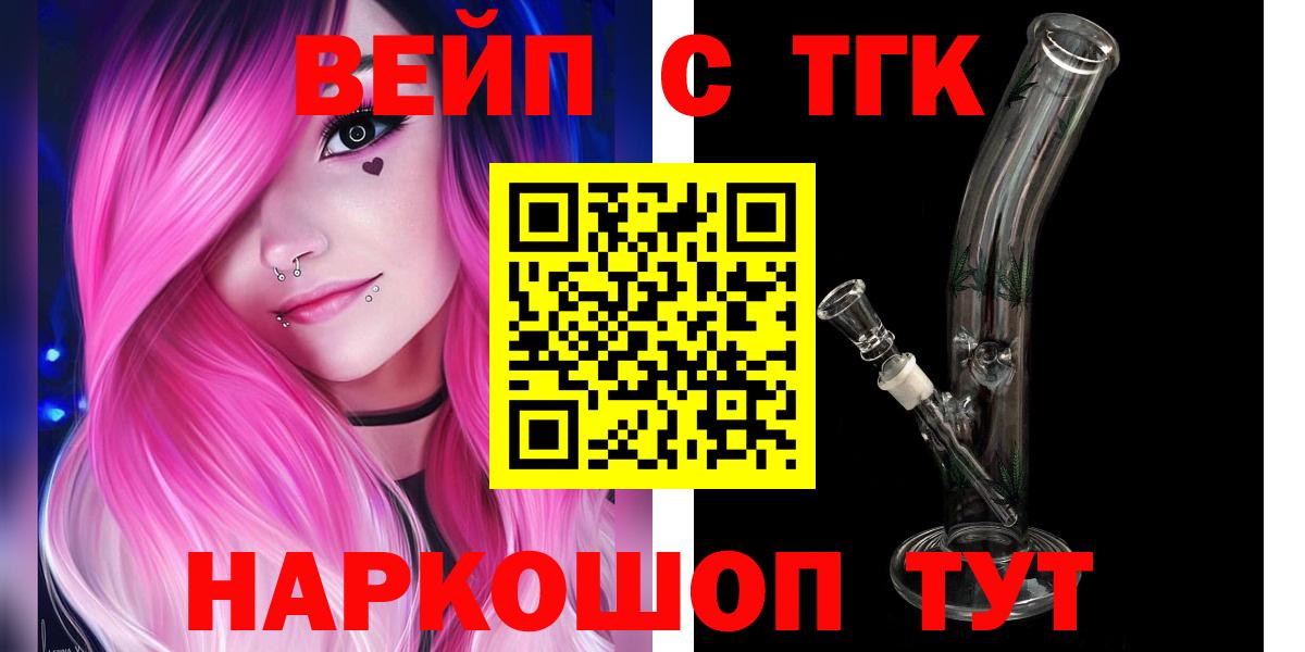 ТГК Wax  Вход с VPN  Вичуга 